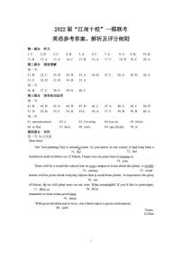 安徽省“江南十校”2022届高三下学期3月一模联考英语试题含听力扫描版含解析