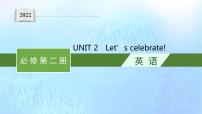 英语必修 第二册Unit 2 Let's celebrate!背景图课件ppt