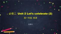 外研版 (2019)必修 第二册Unit 2 Let's celebrate!图文ppt课件