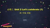 外研版 (2019)必修 第二册Unit 2 Let's celebrate!背景图ppt课件