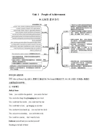 人教版 (2019)选择性必修 第一册Unit 1 People of Achievement学案设计