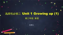 高中英语外研版 (2019)选择性必修 第二册Unit 1 Growing up评课课件ppt