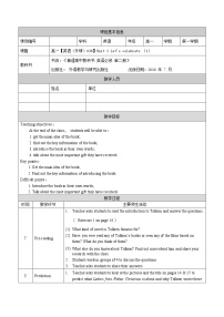 高中英语外研版 (2019)必修 第二册Unit 2 Let's celebrate!教案