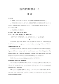 山东省烟台市2020届高三高考适应性练习一(二模)英语试题含答案(可编辑)
