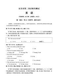 四川省宜宾市普通高中2021届高三下学期第二次诊断性测试英语试题（Word版含答案）