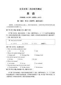 四川省宜宾市普通高中2021届高三下学期第二次诊断性测试英语试题(Word版含答案)