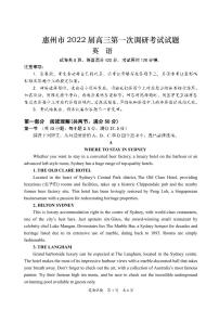 2022届广东省惠州高三一模英语试卷及答案（不含听力音频)