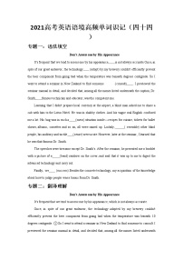 2021届高考英语语境高频单词识记(四十四)练习题