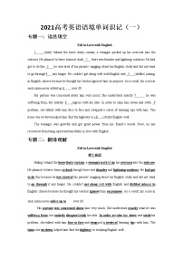 2021届高考英语语境单词识记（一）练习题