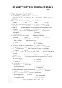 2020届江苏省南通市基地学校高三第三次大联考英语试题 PDF版
