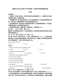 福建省莆田市2022届高三下学期二模考试英语试题含答案