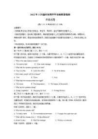 福建省福州市2022届高三下学期3月一模试题英语含答案(含听力)