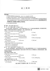 2022河北省九师联盟高三下学期3月质量检测联考（一模）英语试题扫描版含解析