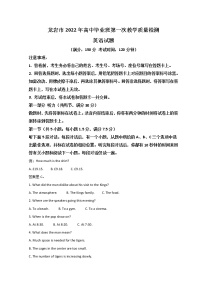 2022龙岩高三下学期第一次教学质量检测（一模）英语含解析