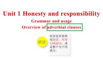 牛津译林版 (2019)选择性必修 第四册Unit 1 Honesty and responsibilityGrammar and usage教学演示课件ppt