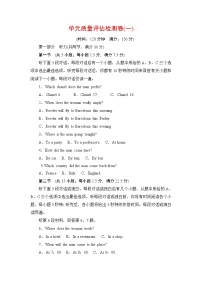 高中英语外研版选修8Module 1 Deep South当堂达标检测题