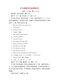 外研版选修8Module 4 Which English?达标测试