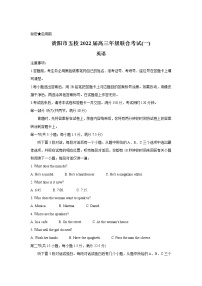 贵州省贵阳市五校2022届高三上学期8月联合考试（一） 英语 试题含答案