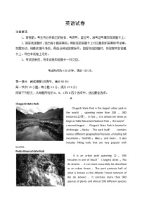 2022山东省中学联盟高三下学期3月一轮复习联考英语试题含解析