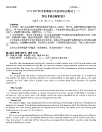 2022广州高三一模试题英语含解析