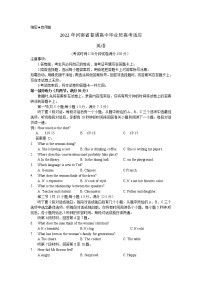 2022届河南省高三普通高中毕业班高考适应性测试英语试题 (含答案)