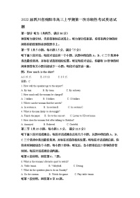 2022届四川省绵阳市高三上学期第一次诊断性考试英语试题含解析