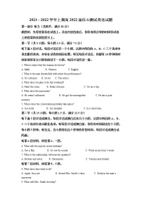 2022届重庆市七校联盟高三上学期信心考试英语试题含解析