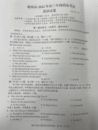 2022届江西省赣州市高三下学期3月摸底考试（一模）英语试题含答案