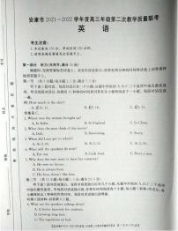 2022年3月陕西省安康市2022届高三第二次教学质量联考（二模）英语试题含答案