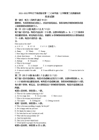 2021-2022学年辽宁省沈阳市第一二〇中学高一上学期第三次质量检测英语试题含解析