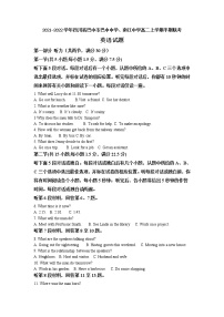 2021-2022学年四川省巴中市巴中中学、南江中学高二上学期半期联考英语试题含解析