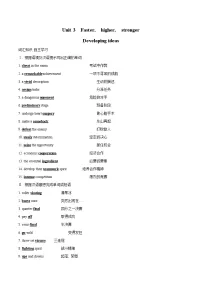 高中英语外研版 (2019)选择性必修 第一册Unit 3 Faster, higher, stronger学案
