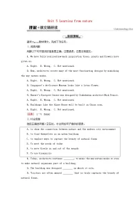 英语必修 第三册Unit 5 What an adventure!导学案