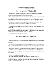 2022年高考英语作文范文教案