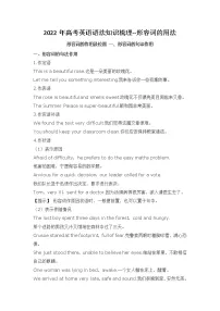 2022年高考英语语法知识梳理-- - 形容词的用法学案