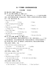 山东省济南市章丘区第四中学2021-2022学年高一下学期第一次质量检测英语试题