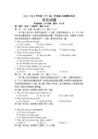 辽宁省六校2021-2022学年高二下学期期初考试英语试卷