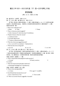 2022重庆市八中高二下学期第一次月考试题英语含答案