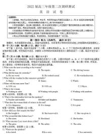 2022届江苏省苏北七市扬州市高三第二次调研测试（二模）英语试题含答案