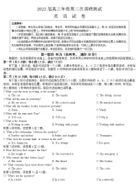 2022届江苏省苏北七市南通市高三第二次调研测试（二模）英语试题含答案