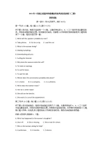 浙江省温州市2022届高三下学期3月高考适应性测试(二模)英语试题含答案