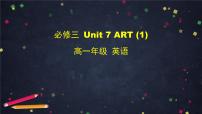 英语Unit 7 ArtLesson 1 Masterpieces教学ppt课件