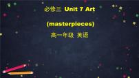 北师大版 (2019)必修 第三册Lesson 1 Masterpieces课堂教学ppt课件