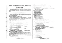 2022年3月郑州市2022届高中毕业班第二次质量预测（二模）英语试题无答案