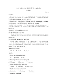 2022安徽省示范高中皖北协作区高三下学期3月联考试题(第24届)英语含答案