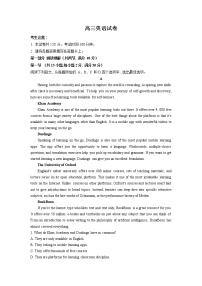 2022届甘肃省平凉市高三3月第二次模拟考试（二模）英语试题含答案