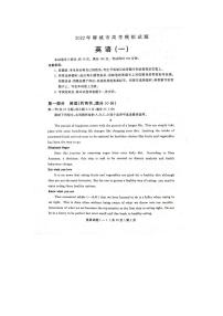 2022届山东省聊城高三一模英语试卷及答案