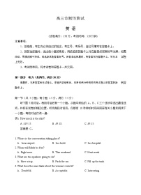 2022届福建省八地市（福州、厦门、泉州、莆田、南平、宁德、三明、龙岩）高三毕业班4月诊断性联考英语试题无答案（含听力）