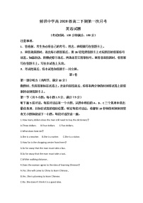 2022四川省射洪市射洪中学高二下学期第一次月考试题英语含答案