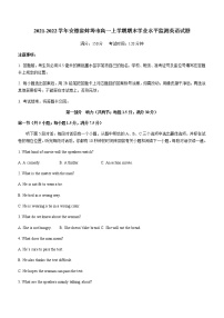 2021-2022学年安徽省蚌埠市高一上学期期末学业水平监测英语试题Word版含答案